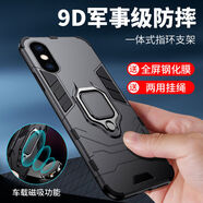 阿峻科科適用蘋果x手機(jī)殼防摔iphonexr硅膠保護(hù)套XR外殼XS叉iPhon 炫酷黑磁吸指環(huán)+全屏鋼化膜 iPhoneXS