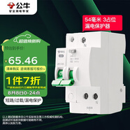公牛（BULL）空開(kāi) 1P+N漏電保護(hù)斷路器 雙進(jìn)雙出40A帶漏保 LBE3-63E/40A-1PN