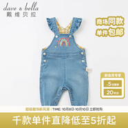 戴維貝拉（DAVE＆BELLA）女童背帶褲兒童牛仔褲女寶寶秋裝嬰兒連身褲秋季嬰幼童褲子 牛仔藍(lán) 80cm（24M(建議身高73-80cm））