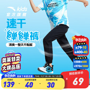 安踏兒童運(yùn)動(dòng)褲男童裝長(zhǎng)褲大童褲2025年夏季衛(wèi)褲休閑速干褲防蚊褲子 【梭織彈彈褲】夢(mèng)幻黑5501-1 100 cm