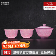 景德鎮陶瓷手工扒花主人杯家用顏色釉漸變功夫茶杯單個(gè)禮盒裝送長(cháng)輩禮品 蓋碗套裝-宮粉（一蓋碗二杯）