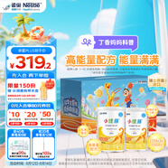 雀巢健康科學(xué)小佳膳 全營(yíng)養(yǎng)配方粉 1-10歲兒童適用 400克*2禮盒