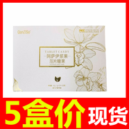 Qanziso阿薩伊漿果壓片糖果