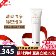 肌膚之鑰CPB洗面奶 凈采潔面膏清爽滋潤保濕潔面乳深層清潔七夕情人節禮物 清爽型洗面奶 110ml 溫和潔凈