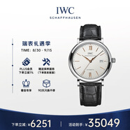 萬國(IWC)瑞士手表柏濤菲諾系列自動機(jī)械男表IW356517七夕情人節(jié)禮物