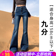 歐貝汐【新品】藍色高腰喇叭牛仔褲女秋季2025新款小個(gè)子九分修身微喇褲 藍色-九分 XS