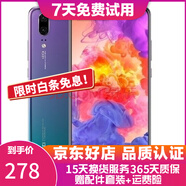 華為 HUAWEI P20 AI智慧 全面屏 雙卡雙待 4G全網(wǎng)通版 二手游戲手機 極光色 6G+64G 全網(wǎng)通 95新