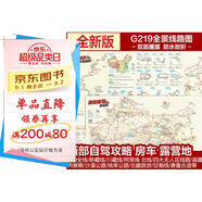 西部自駕攻略地圖 219國道全景線路圖 新藏川藏滇藏青藏線 北疆額濟納旗青海湖旅游線 甘南川西大環(huán)線 瀘亞環(huán)線 丙察察 沙漠公路獨庫公路唐番古道  