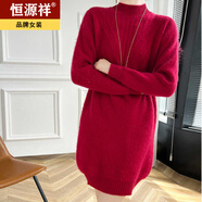恒源祥ins羊毛連衣裙女半高領(lǐng)加厚提花打底毛衣裙寬松中長款羊毛裙冬 紅色 S 85-100