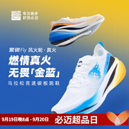 必邁新品驚碳Fly風(fēng)火輪專(zhuān)業(yè)碳板跑鞋男女馬拉松競速PB運動(dòng)支撐跑鞋 真火（鴛鴦配色） 39 女