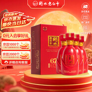 衡水老白干古法釀造中國紅 老白干香型白酒 67度 500ml*4瓶整箱中秋送禮婚宴