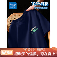 真維斯（Jeanswest）純棉短袖t恤男運(yùn)動潮流百搭休閑半袖2025新款打 蔚藍(lán)(宣言胸標(biāo)) M(170)(30天質(zhì)量問題全額退) 均碼