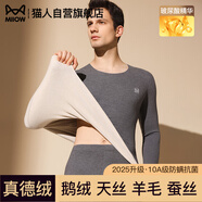 貓人（MiiOW）【鵝絨天絲】新品保暖內(nèi)衣男加絨加厚德絨發(fā)熱秋衣褲套裝打底衫冬
