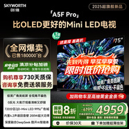 創(chuàng)維電視黑騎士A5F Pro 75英寸QD-Mini LED 超越oled液晶游戲平板智能4k電視機 國家補貼 a5dpro+