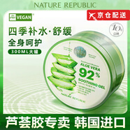 自然樂(lè )園【正品保證】自然樂(lè )園蘆薈膠正品面膜精華補水保濕舒緩面霜凝膠 3瓶