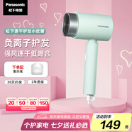 松下（Panasonic）【國家補(bǔ)貼】負(fù)離子電吹風(fēng)筒高速家用低噪速干護(hù)發(fā)不傷發(fā)學(xué)生宿舍送女友七夕情人節(jié)禮物EH-WNE5H