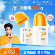 【丁禹兮同款】精華防曬乳50g*2 SPF50+美白防水防汗便攜防曬
