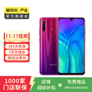 榮耀 honor 榮耀20i 手機(jī)  華為二手  二手華為 老人機(jī) 備用機(jī) 二手手機(jī)國行優(yōu)惠券補(bǔ)貼 漸變紅 6G 128G