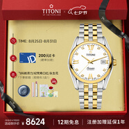 梅花（Titoni）瑞士機(jī)械手表男士腕表空中霸王系列間金鋼帶83909-SY-063七夕禮物