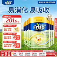 美素佳兒（Friso）港版金裝HMO嬰幼兒兒童成長(cháng)配方奶粉 2段6罐（新包裝800g）效期2701