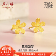 周六福（ZLF）  黃金耳飾女款無(wú)極金花期如夢(mèng)甜美花朵足金耳釘 計價(jià) 1.51g