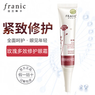 法蘭琳卡玫瑰多效修護(hù)眼霜正品女緊致舒緩眼部肌膚干紋補(bǔ)水正品 玫瑰多效修護(hù)眼霜18g