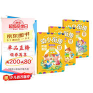 思維訓練  全3冊 -幼小銜接階梯教程-贈線上課程  免費音頻 學前教育 幼兒園大班中班小班一年級3-4-5-6歲 幼升小 入學準備 玩出專注力 輕松好成績 老師推薦元遠教育