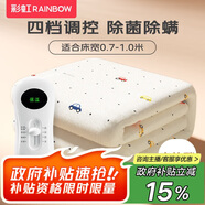 彩虹單人自動(dòng)斷電除菌除螨小型宿舍無(wú)紡布電熱毯電褥子1.5*0.7米