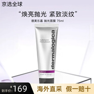 德美樂嘉（Dermalogica）胡蘿卜多維面膜75ml視黃醇熬夜急救提亮修護(hù)肌膚涂抹式面膜 熱能拋光面膜 75ml