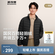 波司登（BOSIDENG）25年新款短款輕薄羽絨服男90絨戶(hù)外野營(yíng)登山旅游外套 黑色8056-25-經(jīng)典極簡(jiǎn)風(fēng) S 170/92A 體重約120-130斤