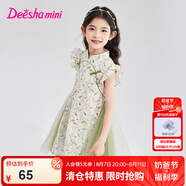 笛莎（DEESHA）童裝兒童女童裙子2025夏季新款女寶國風(fēng)旗袍裙連衣裙 綠印花 90
