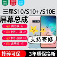 森麥康三星S10 S10+ S10E屏幕總成S9 S9+ S8 S8+觸摸Plus液晶顯示屏內(nèi)外一體屏森麥康 S10+屏幕總成【加中框白色】高清顯示原畫質(zhì)