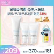 芙麗芳絲（Freeplus）花王洗面奶套裝男女氨基酸潔面洗面乳100g+60g*2