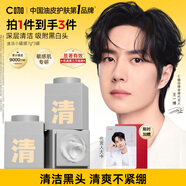 C咖清潔白泥膜3罐深層控油補水面膜去黑頭角質(zhì)閉口七夕情人節(jié)禮物