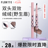 花洛莉亞（FLORTTE）雙頭刀鋒眉筆染眉膏防水防汗持久不掉色01#-自然黑
