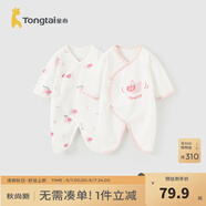 童泰嬰兒連體衣新生兒衣服四季0-6月初生寶寶哈衣爬服純棉內(nèi)衣2件裝 粉色小豬 （四季款） 52cm (建議0-2個(gè)月身高50-55cm)