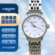 【二手99新】浪琴女表(Longines)律雅系列鑲鉆瑞士手表自動機(jī)械女仕腕表 小表盤二手奢侈品浪琴 25mm機(jī)械白盤鋼帶L4.260.4.12.6