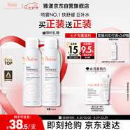 雅漾（Avene）舒泉調理噴霧150ml 補水保濕 護膚定妝柔膚水化妝水敏肌中噴禮物