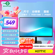泰坦軍團 27英寸 144Hz高刷辦公更護眼 IPS液晶屏 HDR硬件低藍光 可壁掛可外接筆記本電腦顯示器 H27T1C