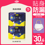 自由點(diǎn)安睡褲 超薄安全褲 褲型衛(wèi)生巾套裝M-L碼10條 京東自營(yíng)
