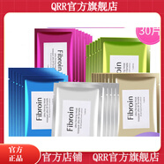 【官方】Fibroin泰國面膜蠶絲補水保濕玻尿酸童顏貼片小f鋼 紅色30片 適合暗淡粗糙膚質(zhì) 散