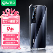 畢亞茲適用華為nova7手機殼/手機套 超輕薄全包套TPU氣囊防摔清爽透明保護套防塵轉音殼JK866-透明白