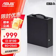 華碩（ASUS）i5 12400/i7 12700迷你主機(jī)辦公家用 炒股WIFI /ITX 企業(yè)采購(gòu) 客廳超便攜微型臺(tái)式機(jī)電腦 組裝電腦 1.i3 8100四核+8G+256G固態(tài)