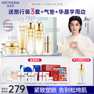 溫碧泉套裝緊致雙重彈潤(rùn)潔水乳霜眼霜禮盒 護(hù)膚化妝品 教師節(jié)禮物送老師