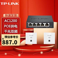 普聯(lián)（TP-LINK） TL-AP1202GI-POE面板AP全屋WIFI套裝 路由器套裝/無(wú)線(xiàn)漫游 5口路由R470GP-AC+AP1202GI*2 四色可選