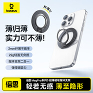倍思磁吸手機支架桌面指環(huán)扣magsafe支架360°旋轉可拆卸便攜超薄支架適用iPhone16/15Pro華為mate70
