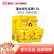 國臺好禮 經(jīng)典版 1.5L壇酒 53度醬香型白酒 大壇裝 送禮收藏擺柜 53度 1500mL 2壇 整箱裝