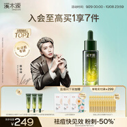 溪木源愈創(chuàng  )木祛痘面部精華30ml無(wú)酸救急油痘肌生日禮物送女朋友