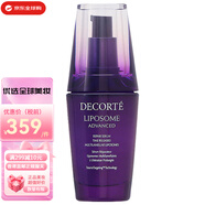 黛珂（DECORTE）小紫瓶肌底保濕精華美容液滋潤(rùn)保濕送女友中秋國(guó)慶節(jié)生日禮物 小紫瓶精華50ml