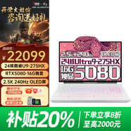 聯(lián)想（Lenovo）拯救者Y9000P  2025至尊版骨灰級高級模具流水燈高性能電競游戲筆記本電腦AI元啟24核Ultra9 275HX 32G 2TB RTX5080丨冰魄白丨升級 2.5K+240Hz OLED屏